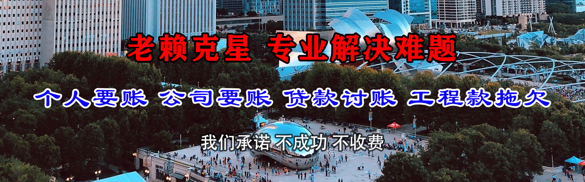 崇川讨账公司