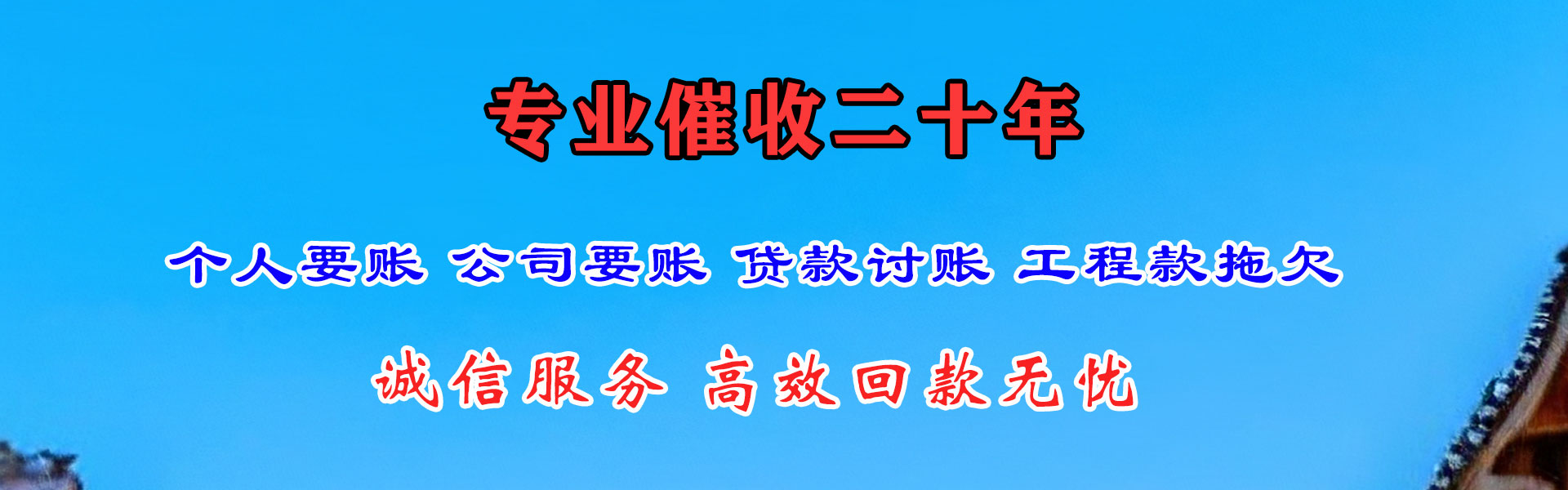 崇川讨账公司