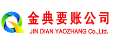 崇川讨账公司
